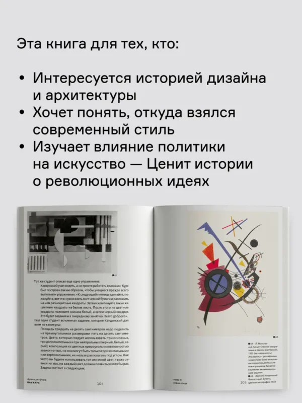 Фрэнк Уитфорд: Баухаус