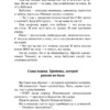 Алиса Мирошниченко: Путешествие Тимьяна в волшебные города тела