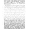 Фредерик Сулье: Мемуары Дьявола
