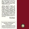 Юкио Мисима: Золотой Храм