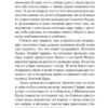Юкио Мисима: Золотой Храм