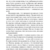 Юкио Мисима: Золотой Храм