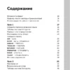 Дмитрий Петров: Испанский язык, 16 уроков. Базовый курс