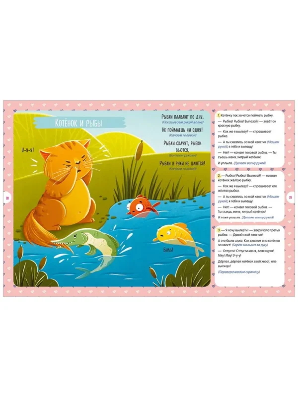 Елена Ульева: 365 развивающих игр и заданий. 2 года