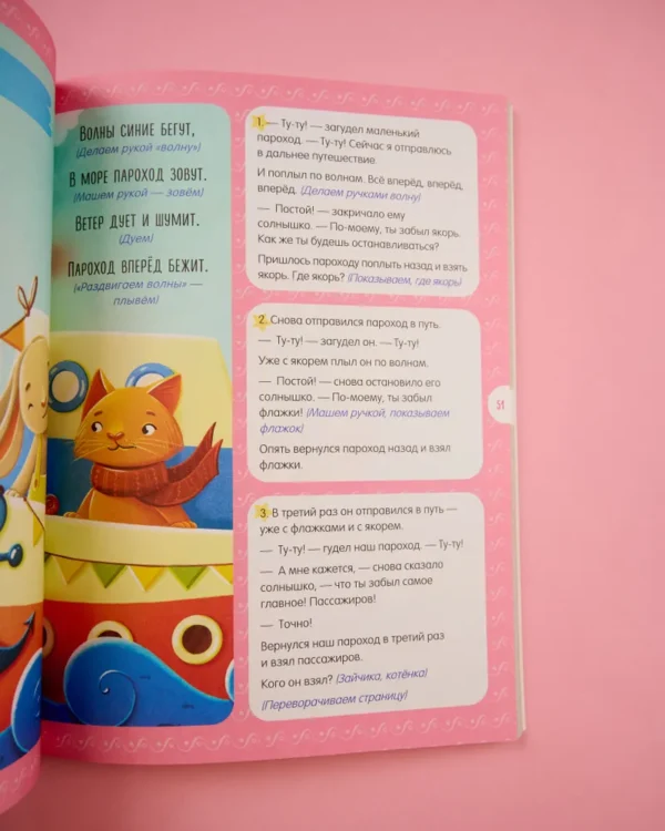 Елена Ульева: 365 развивающих игр и заданий. 2 года