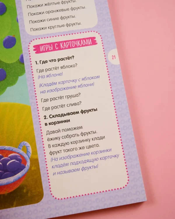 Елена Ульева: 365 развивающих игр и заданий. 2 года