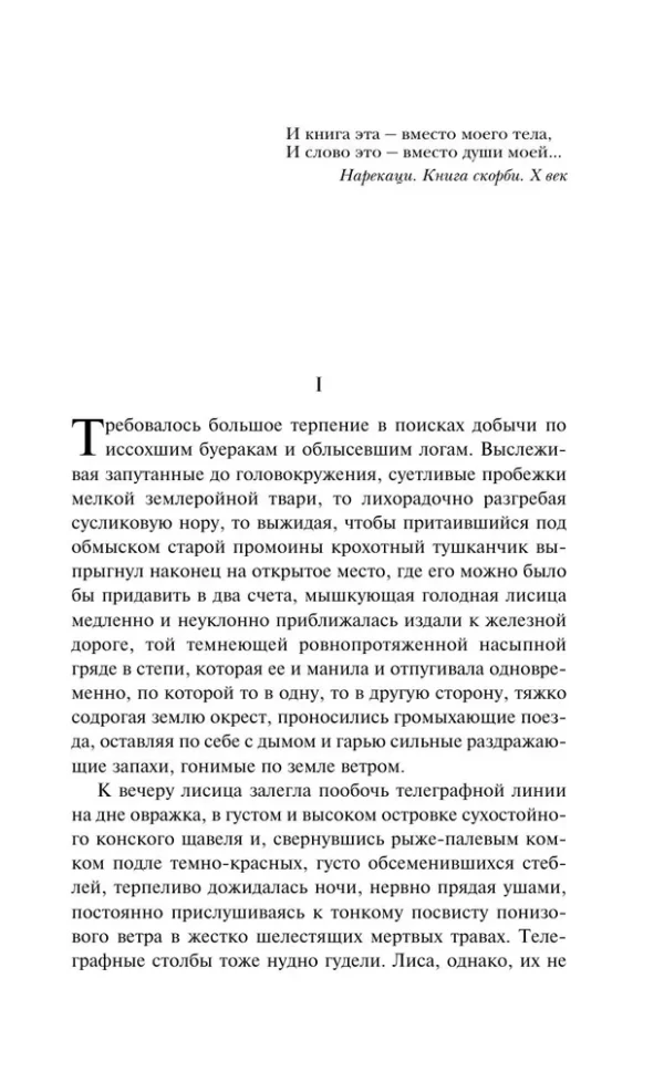Чингиз Айтматов: И дольше века длится день...