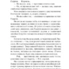 Стивен Кинг: Долгая Прогулка (Хиты экрана)