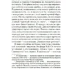 Артур Конан Дойл: Маракотова бездна (Мировая классика)