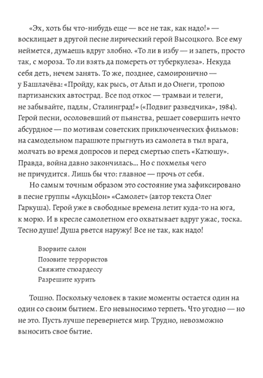 Андрей Архангельский: Страна, решившая не быть