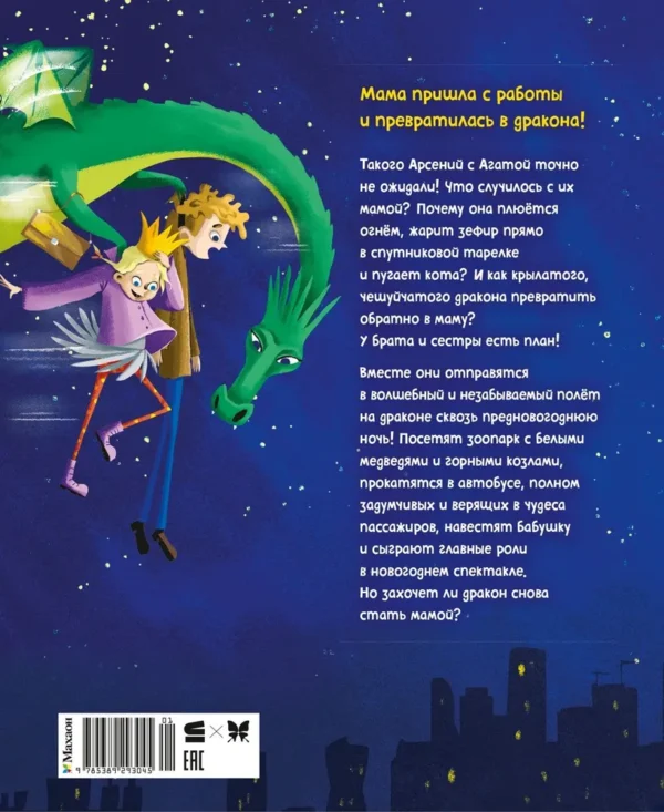Валя Филиппенко: Нашу маму раздраконили