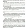 Иван Гончаров: Обломов. Обыкновенная история
