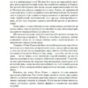 Иван Гончаров: Обломов. Обыкновенная история
