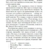 Роберт Хайнлайн: Дверь в Лето (мягкий переплет)