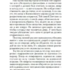 Роберт Хайнлайн: Дверь в Лето (мягкий переплет)