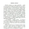 Брет Истон Эллис: Американский психопат (Азбука-классика)