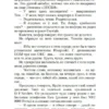 Брет Истон Эллис: Американский психопат (Азбука-классика)