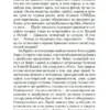 Брет Истон Эллис: Американский психопат (Азбука-классика)