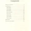 Лев Толстой: Анна Каренина (Главные книги русской литературы)