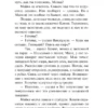 Аркадий и Борис Стругацкие: Малыш