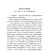 Аркадий и Борис Стругацкие: Малыш