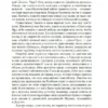 Марджери Эллингем: Полиция на похоронах