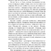Мэтью Грегори Льюис: Монах