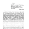 Мэтью Грегори Льюис: Монах