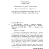 Николас Спаркс: Возвращение