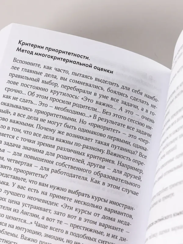 Глеб Архангельский: Тайм-менеджмент. Полный курс