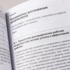 Глеб Архангельский: Тайм-менеджмент. Полный курс