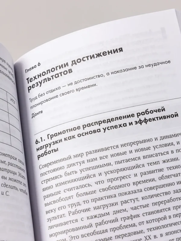 Глеб Архангельский: Тайм-менеджмент. Полный курс