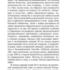 Фрэнсис Скотт Фицджеральд: Прекрасные и обреченные