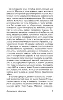 Фрэнсис Скотт Фицджеральд: Прекрасные и обреченные