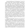 Николай Свечин: Завещание Аввакума