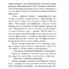Николай Свечин: Завещание Аввакума
