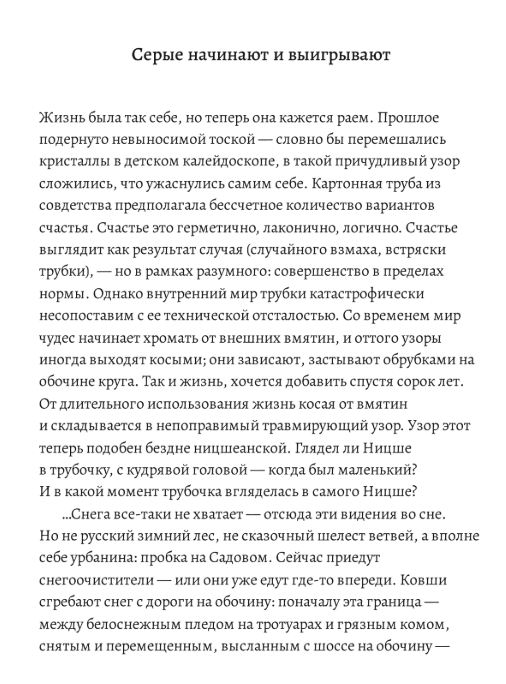 Андрей Архангельский: Страна, решившая не быть