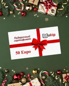 Новогодний розыгрыш в инстаграм RusKniga