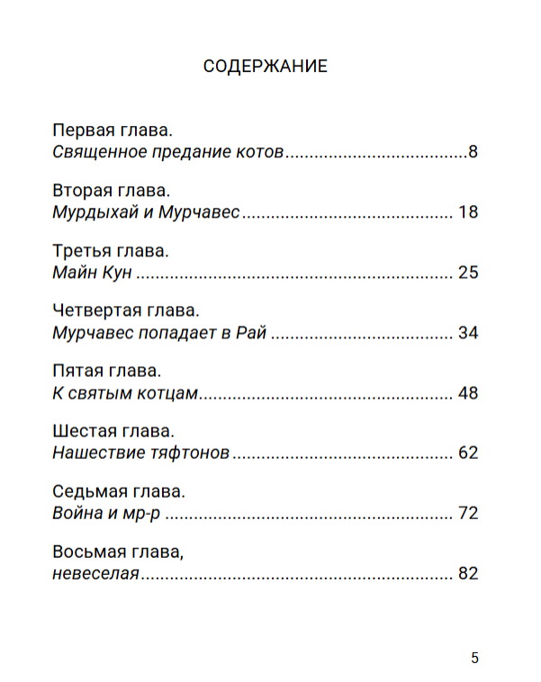 Александр Архангельский: Правило муравчика