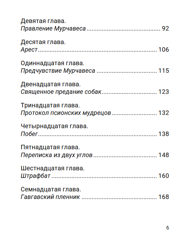 Александр Архангельский: Правило муравчика