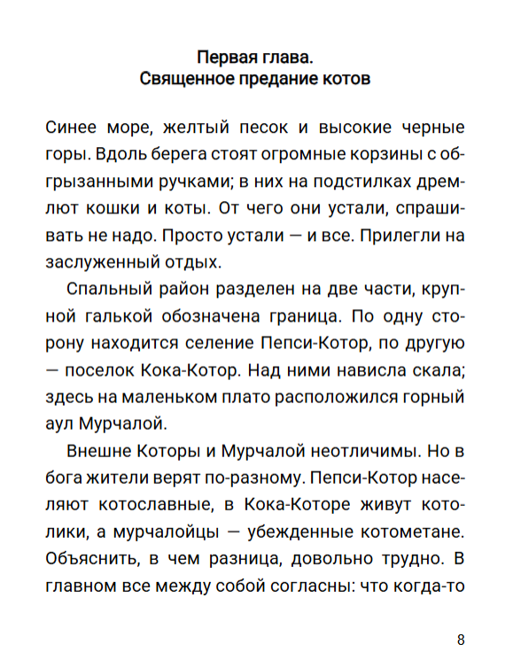Александр Архангельский: Правило муравчика