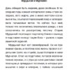Александр Архангельский: Правило муравчика
