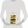 Сомерсет Моэм: Миссис Крэддок