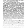 Сомерсет Моэм: Миссис Крэддок