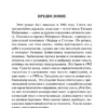 Сомерсет Моэм: Миссис Крэддок