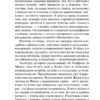 Сомерсет Моэм: Миссис Крэддок