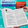 Магнитные закладки Коты. Школьный мир