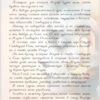 Владимир Кремлин: Моя история любви