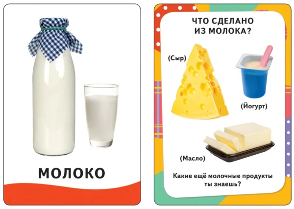 Умные карточки. Первые слова