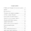 Анна Ахматова: Стихотворения (Собрание больших поэтов)